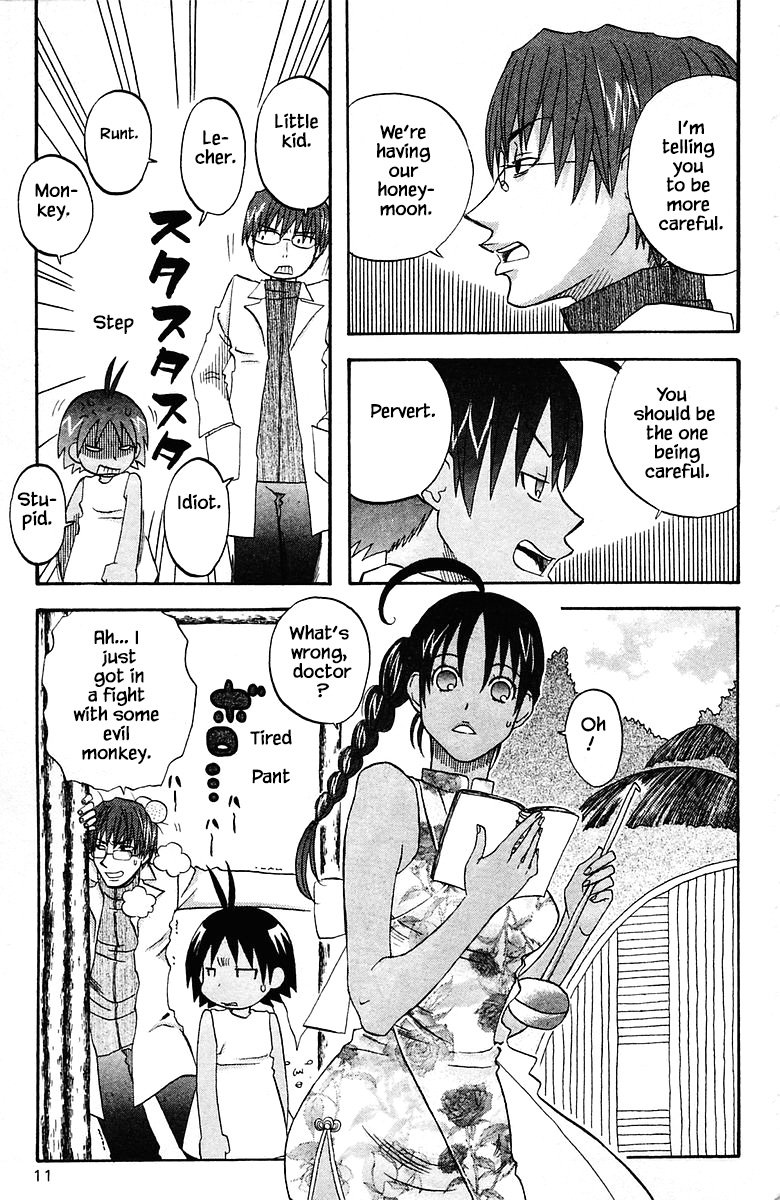 Jungle Guu chapter 73 page 11