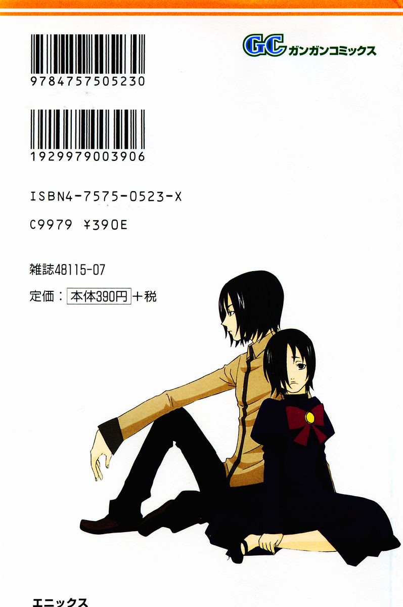 Jungle Guu chapter 73 page 2