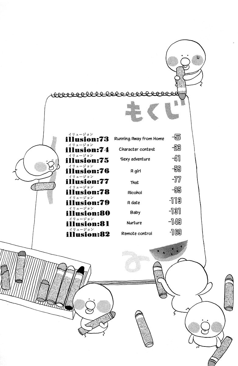 Jungle Guu chapter 73 page 4