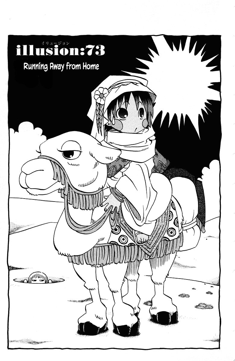 Jungle Guu chapter 73 page 5