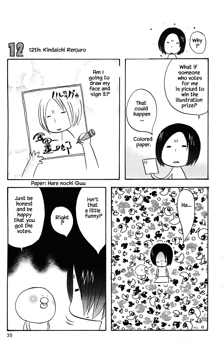 Jungle Guu chapter 74 page 12