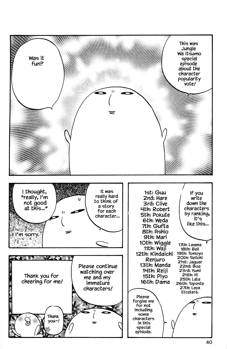 Jungle Guu chapter 74 page 17