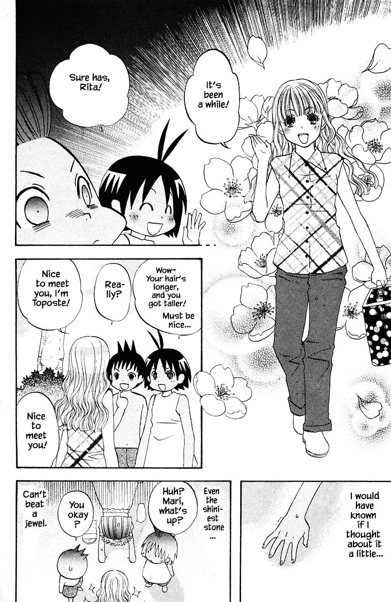 Jungle Guu chapter 76 page 7