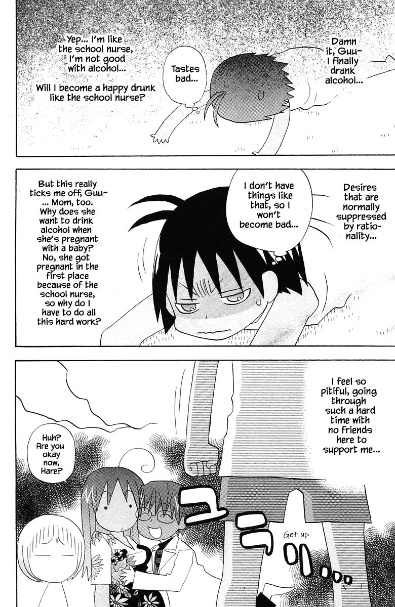 Jungle Guu chapter 78 page 15