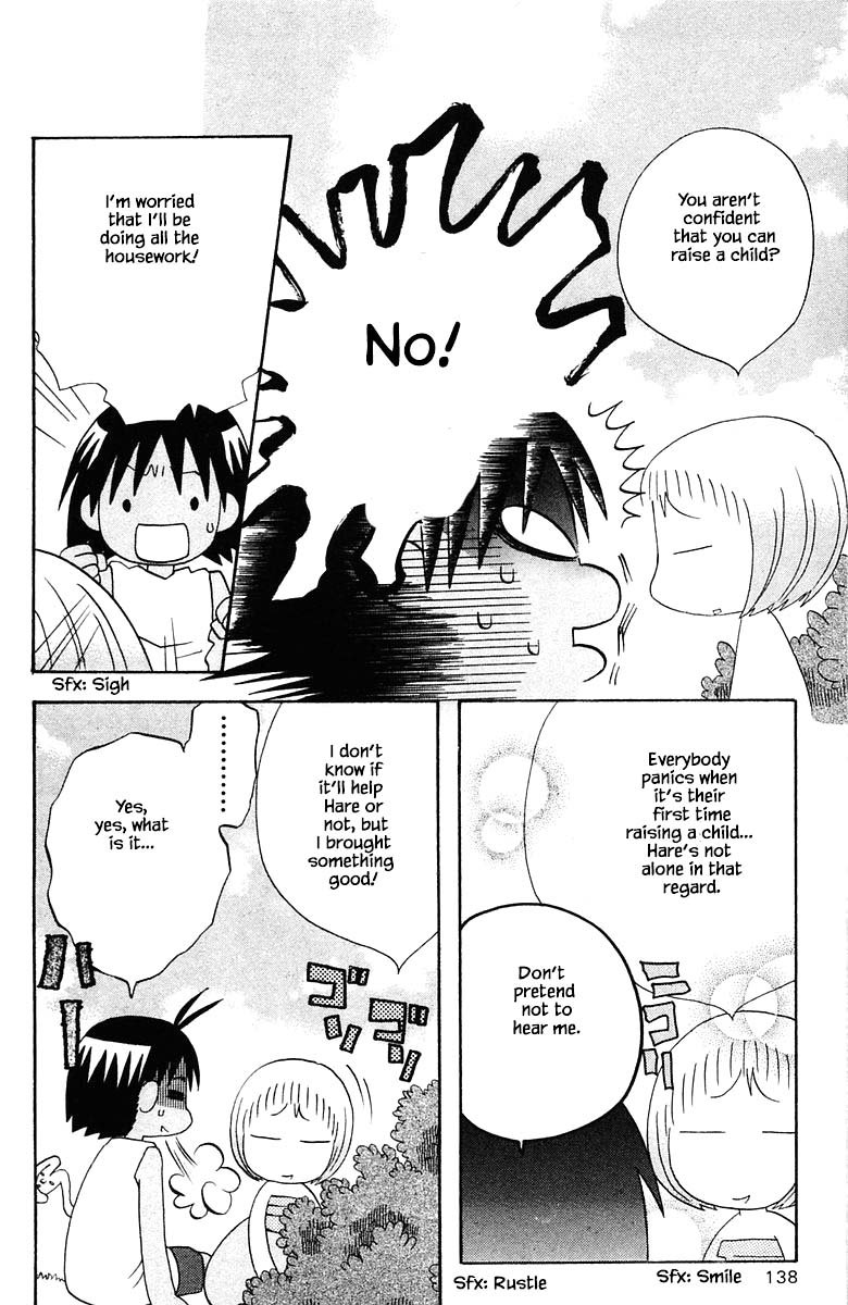 Jungle Guu chapter 80 page 7