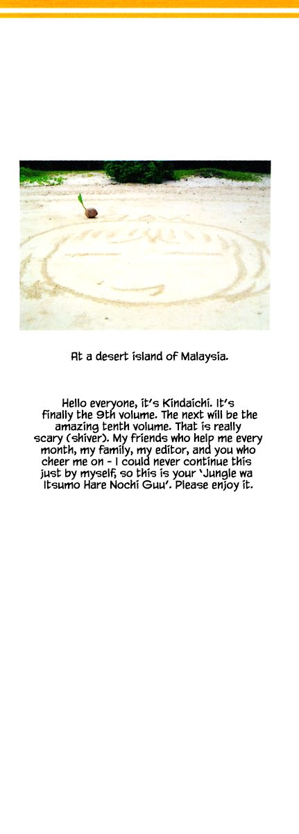 Jungle Guu chapter 83 page 1