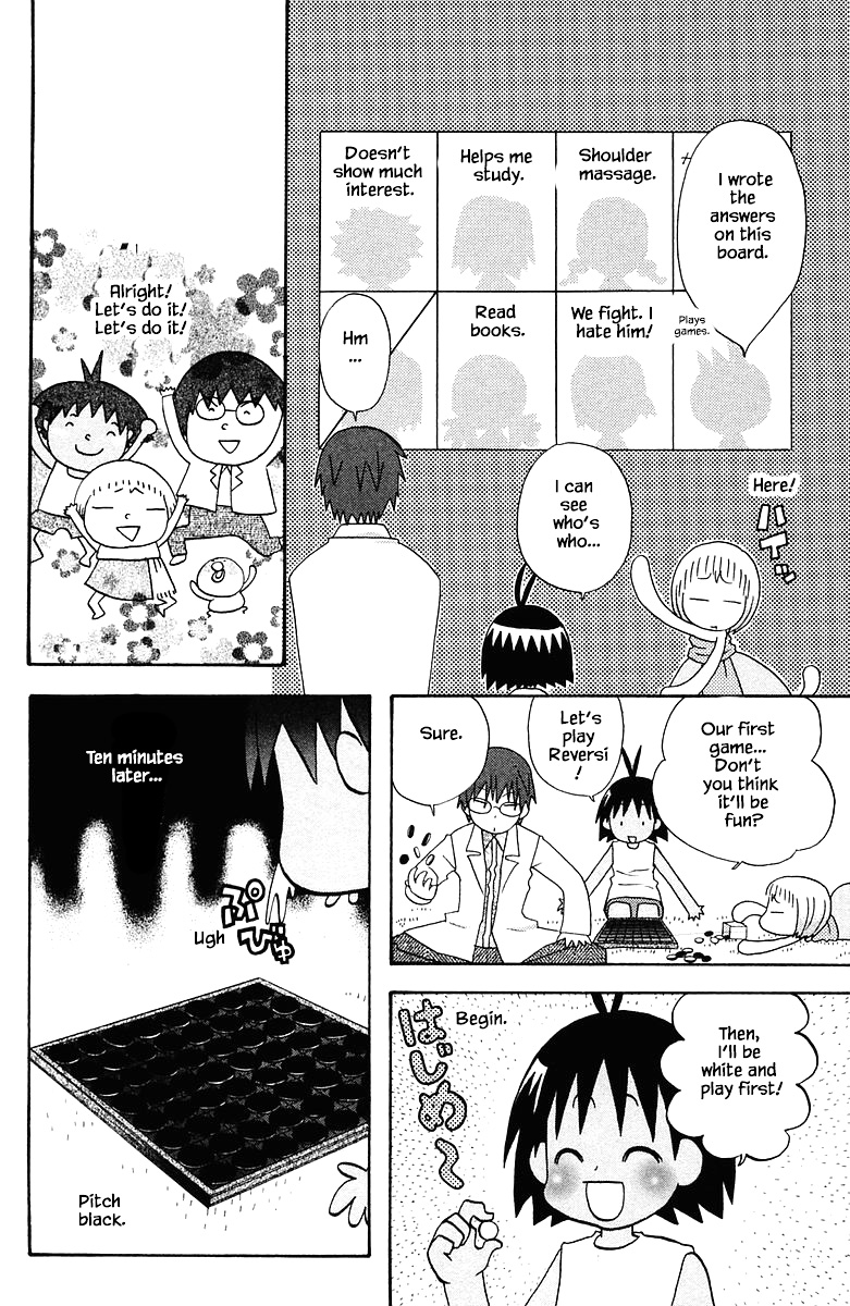 Jungle Guu chapter 83 page 16