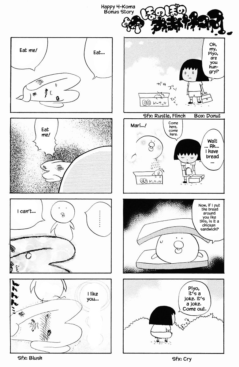 Jungle Guu chapter 83 page 6