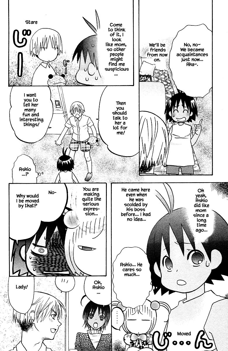 Jungle Guu chapter 85 page 7