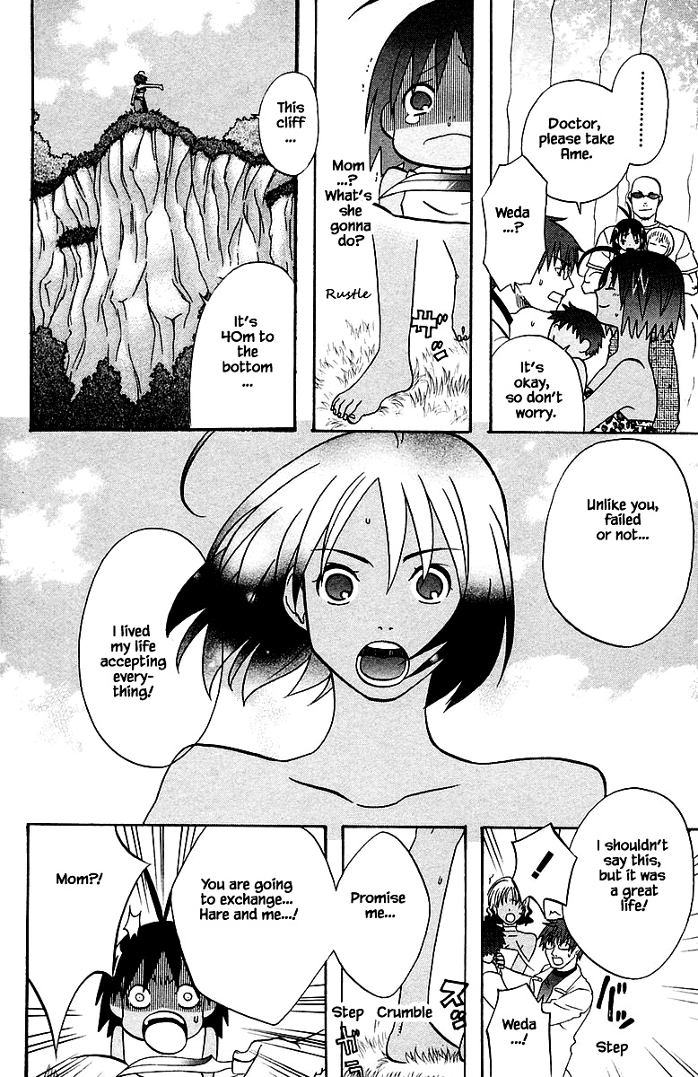 Jungle Guu chapter 89 page 13