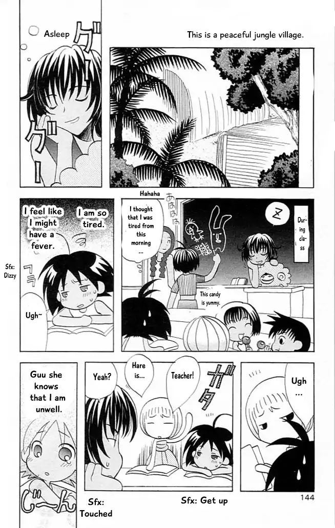 Jungle Guu chapter 9 page 3