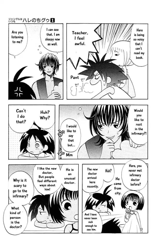 Jungle Guu chapter 9 page 4