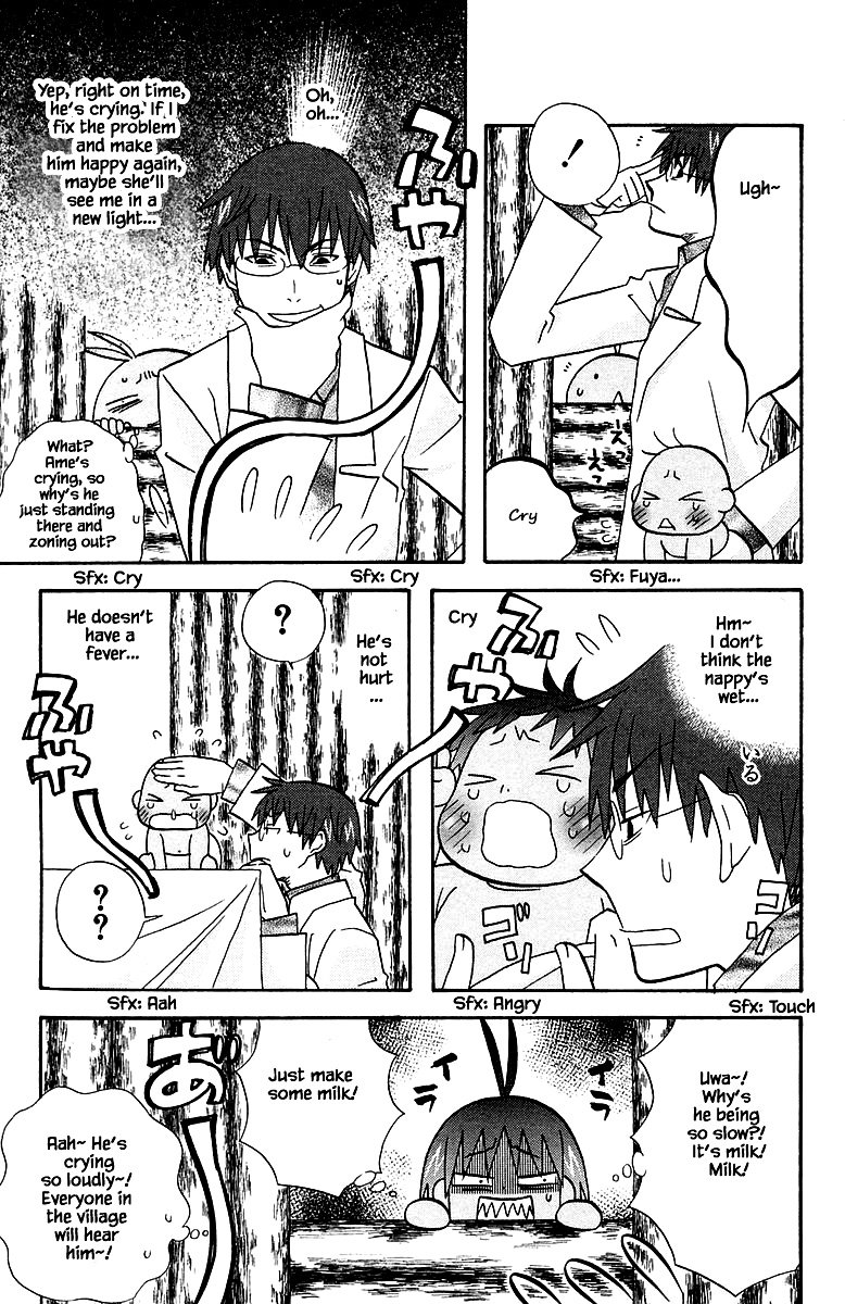 Jungle Guu chapter 92 page 12