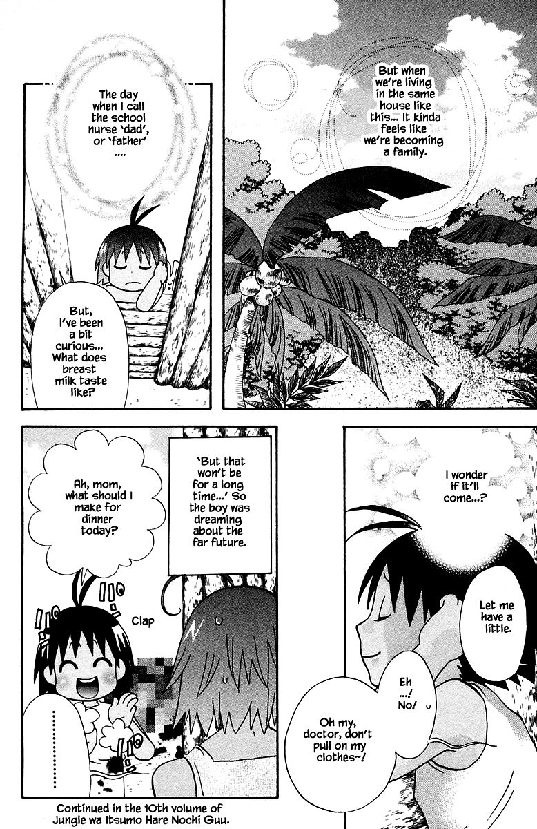 Jungle Guu chapter 92 page 17