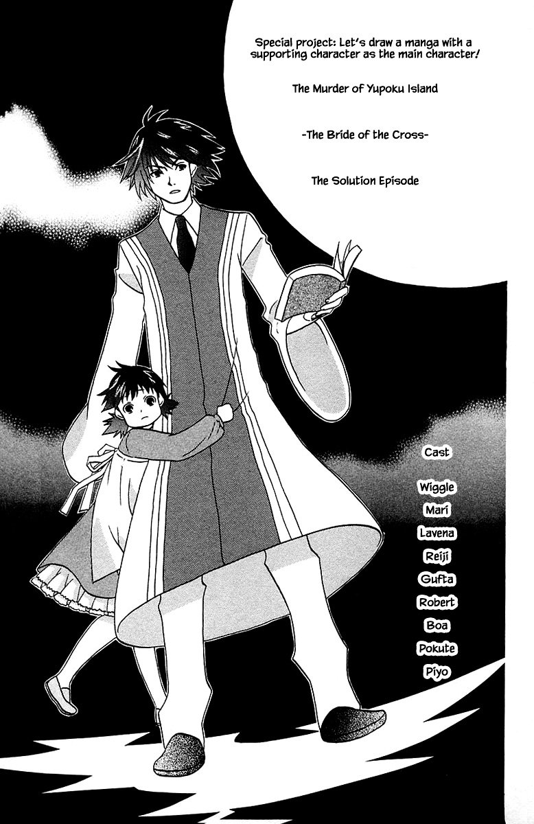 Jungle Guu chapter 92 page 18