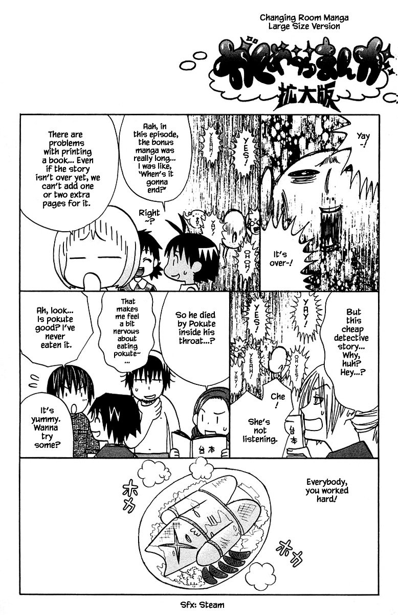 Jungle Guu chapter 92 page 31