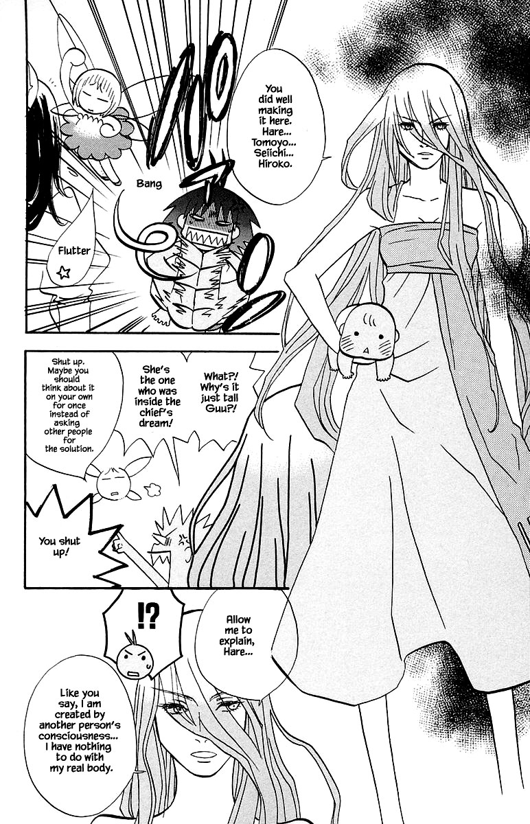 Jungle Guu chapter 95 page 13