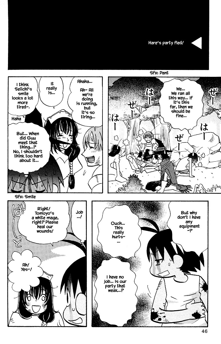 Jungle Guu chapter 95 page 5