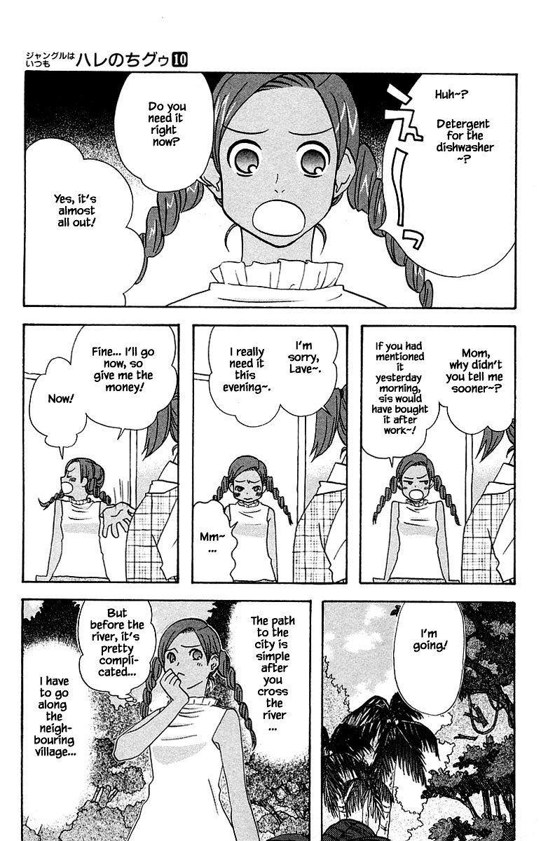 Jungle Guu chapter 97 page 4