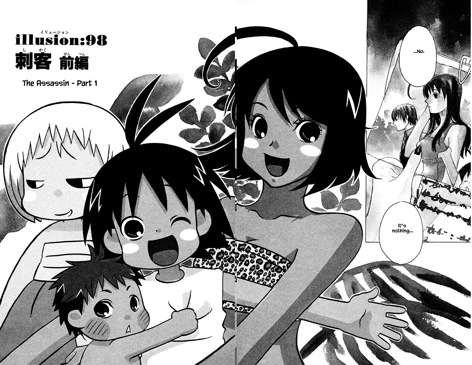 Jungle Guu chapter 98 page 1