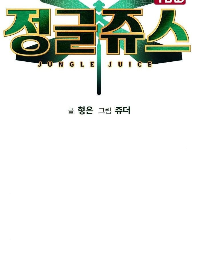 Jungle Juice chapter 4 page 15