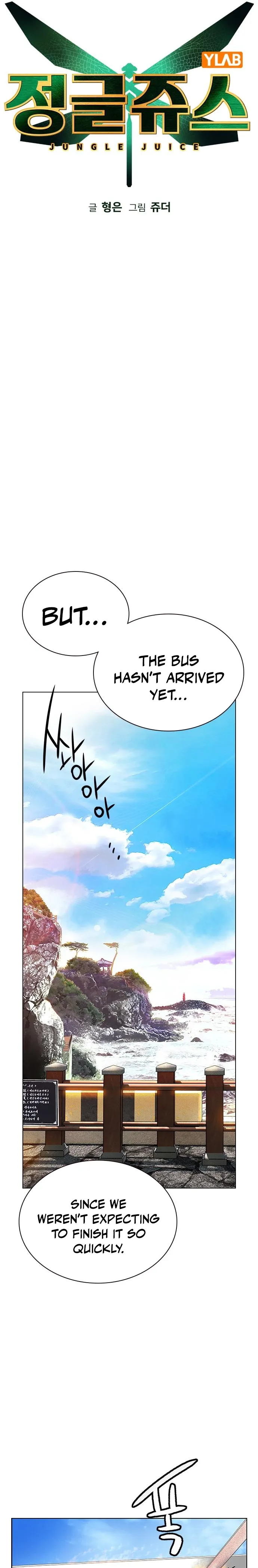 Jungle Juice chapter 84 page 15