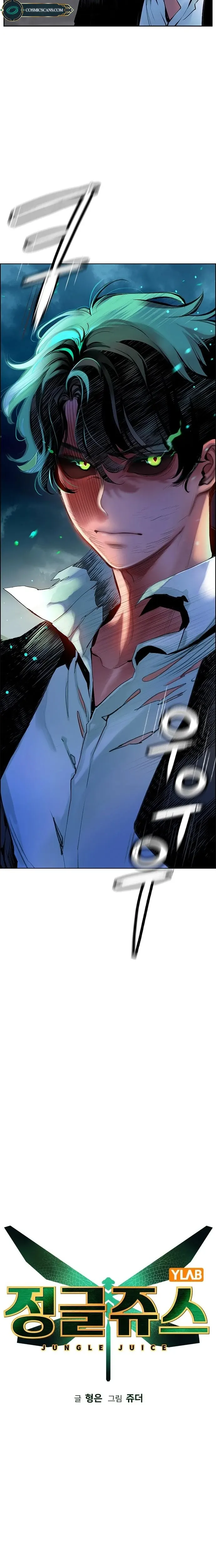 Jungle Juice chapter 89 page 2
