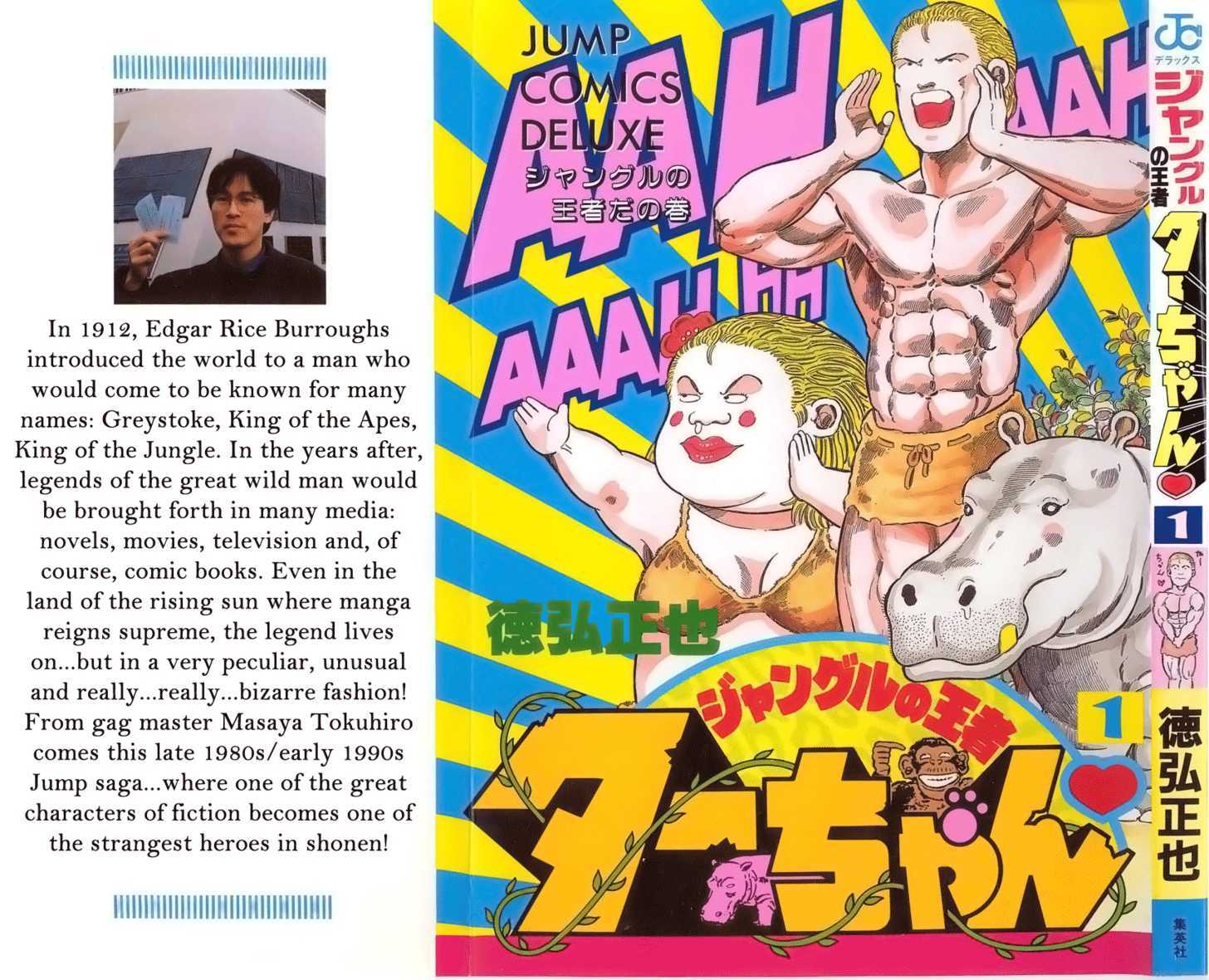 Jungle King Tar-Chan chapter 1 page 2