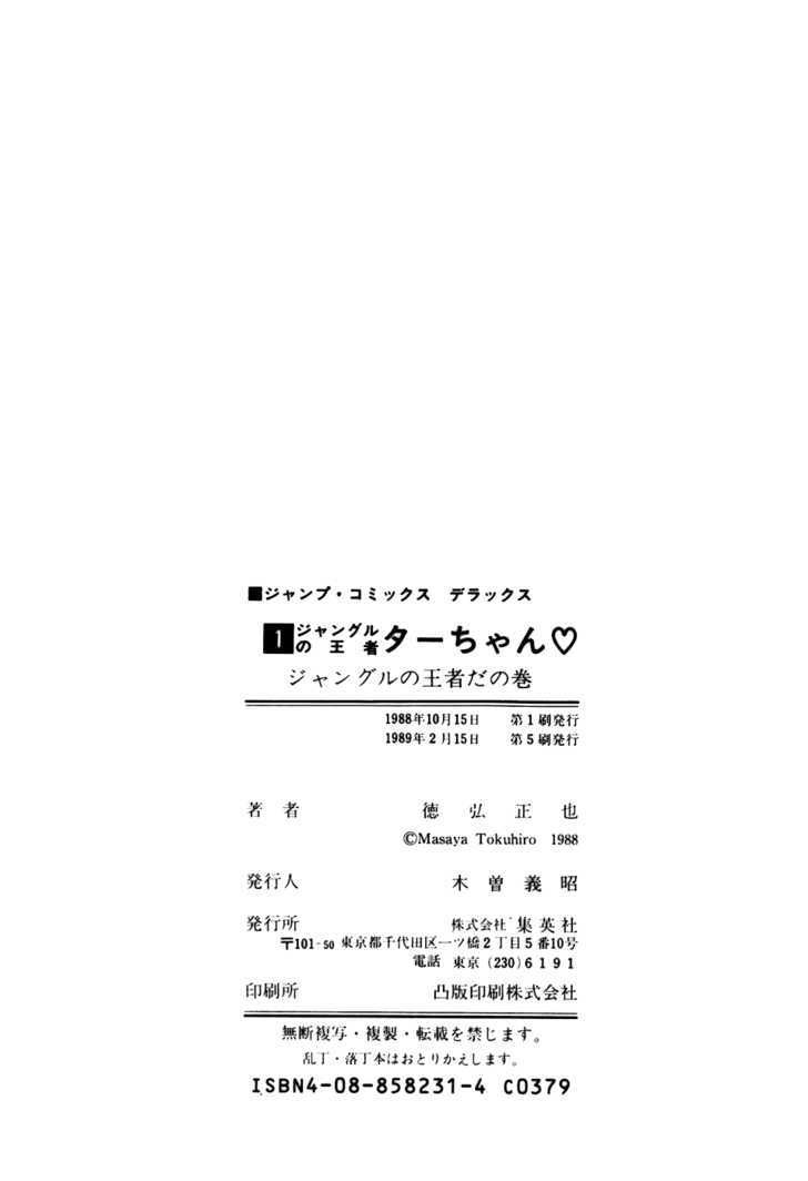 Jungle King Tar-Chan chapter 16 page 10