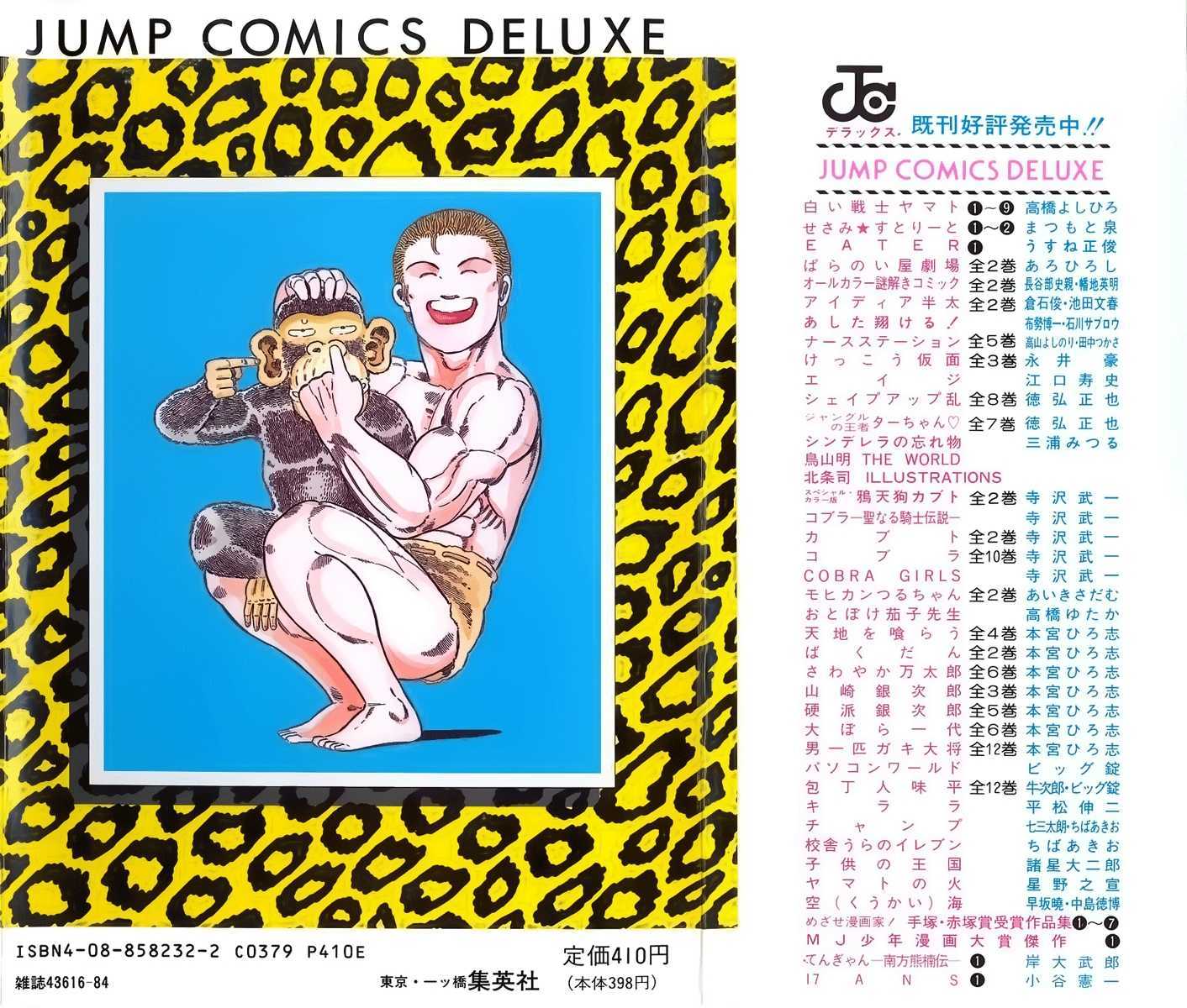 Jungle King Tar-Chan chapter 17 page 3