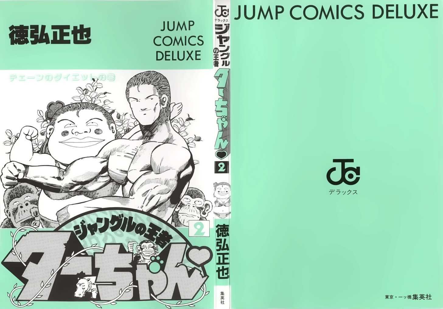 Jungle King Tar-Chan chapter 17 page 4