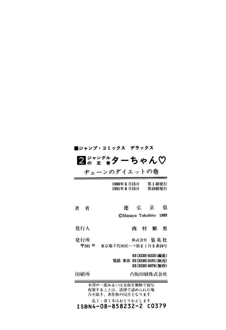 Jungle King Tar-Chan chapter 32 page 11