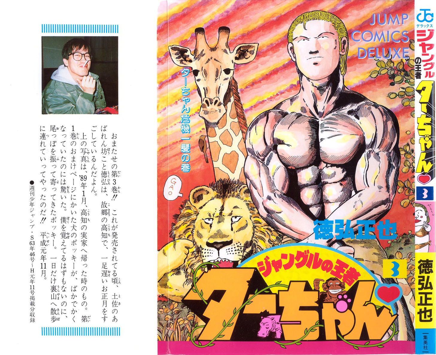 Jungle King Tar-Chan chapter 33 page 1