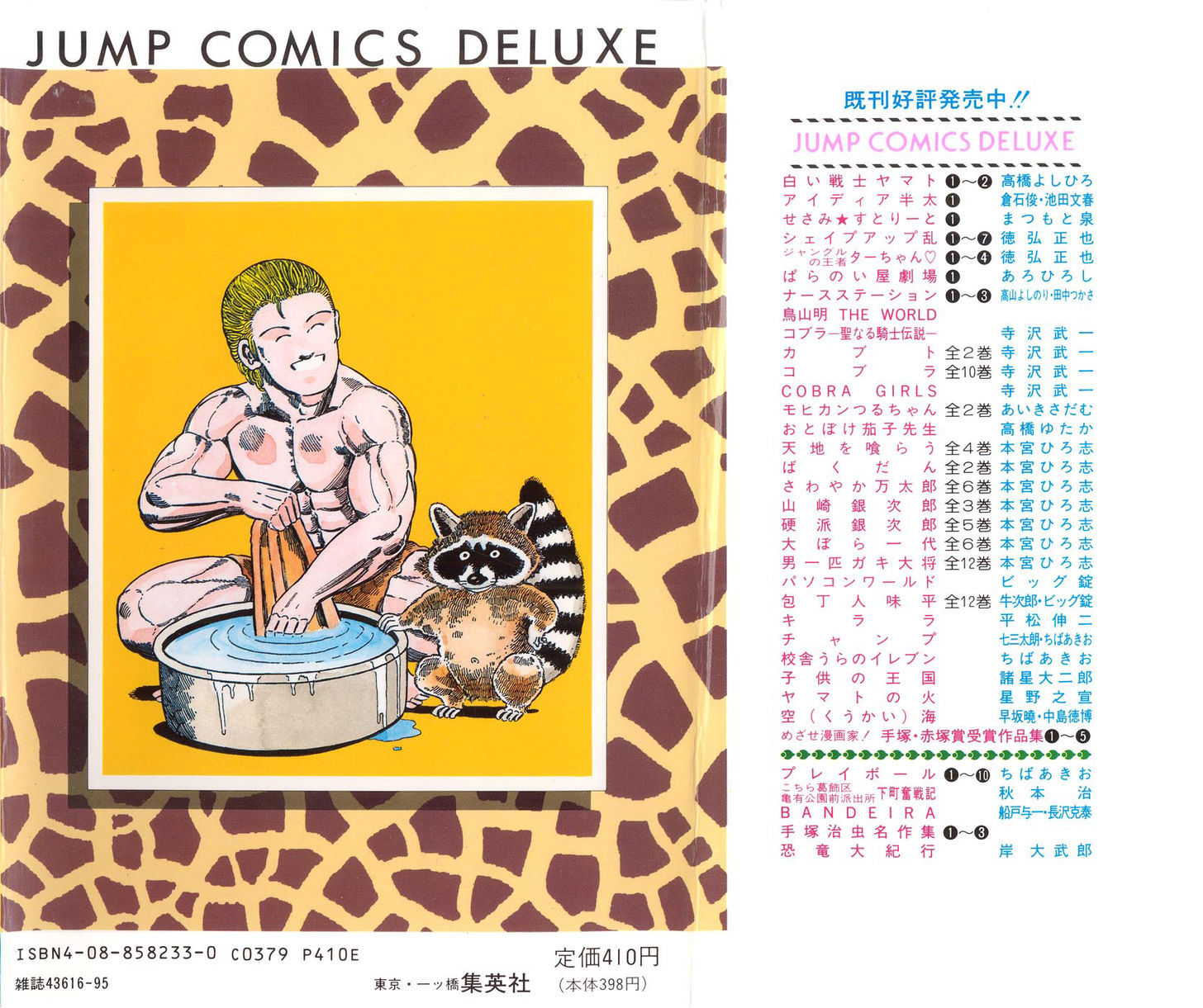 Jungle King Tar-Chan chapter 33 page 2