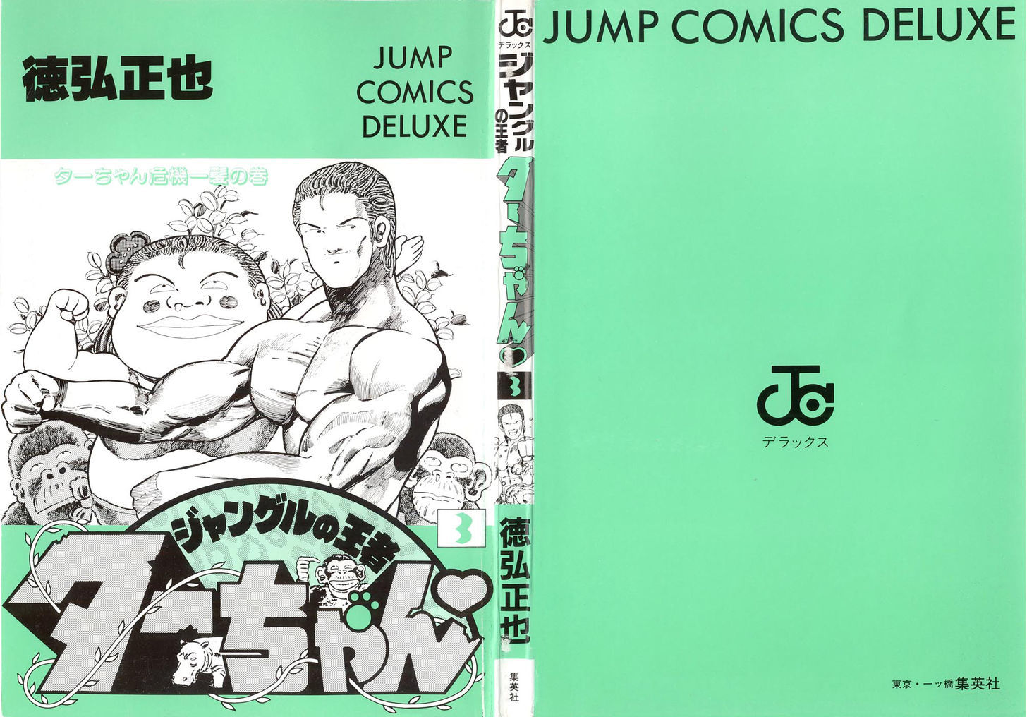 Jungle King Tar-Chan chapter 33 page 3