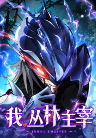 Cover of Jungle Master