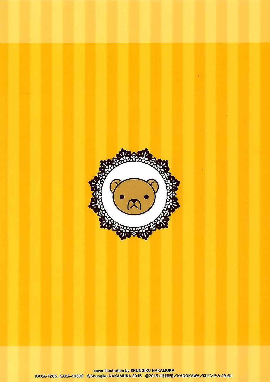 Junjou Romantica chapter 100.35 page 27