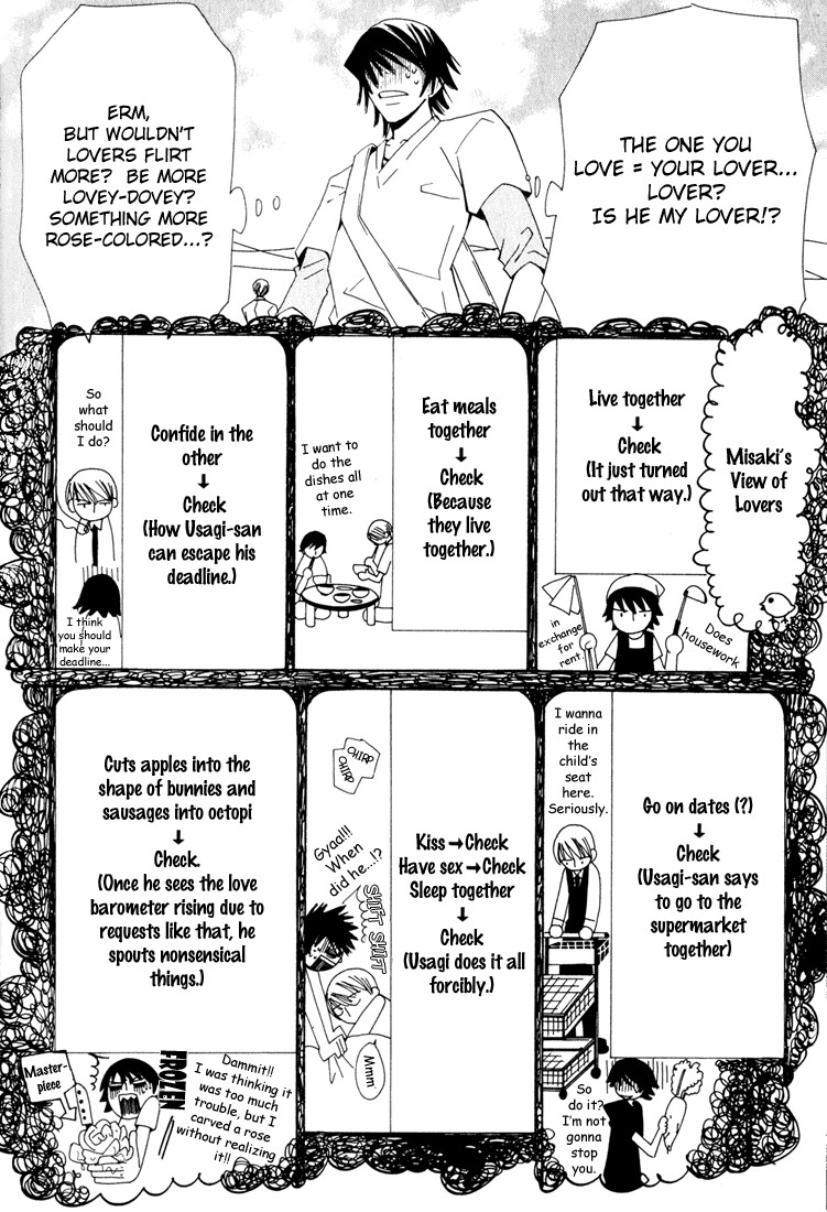 Junjou Romantica chapter 11 page 13
