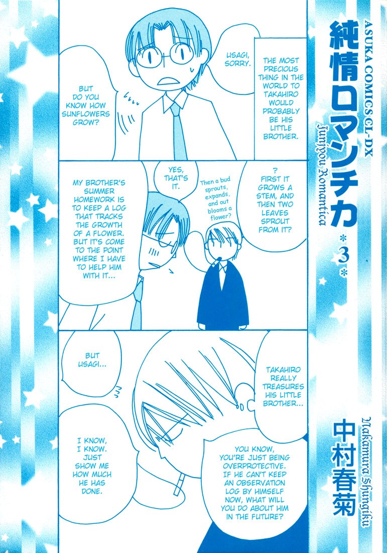 Junjou Romantica chapter 11 page 2