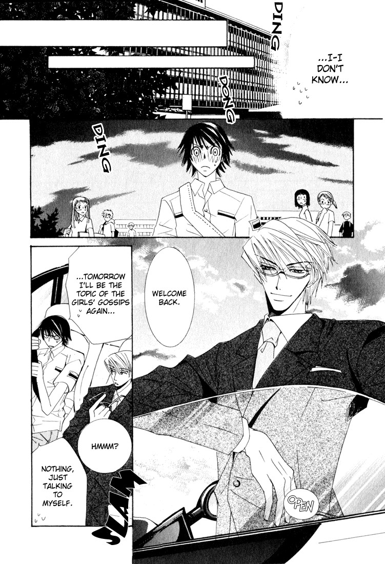 Junjou Romantica chapter 11 page 23