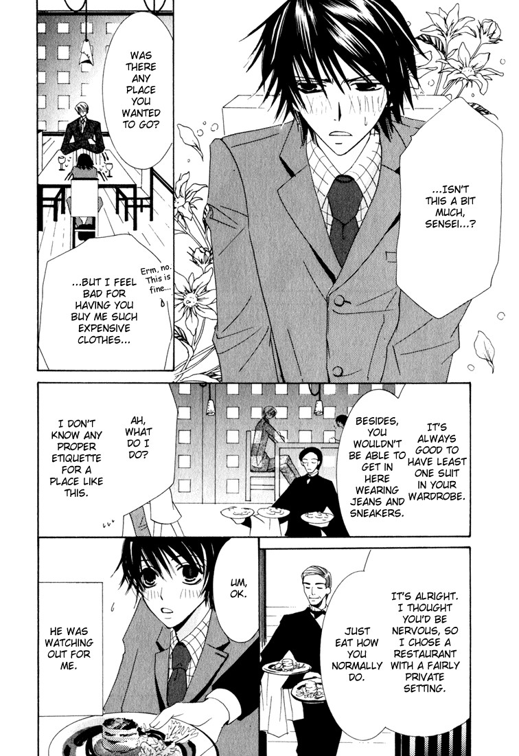 Junjou Romantica chapter 11 page 27