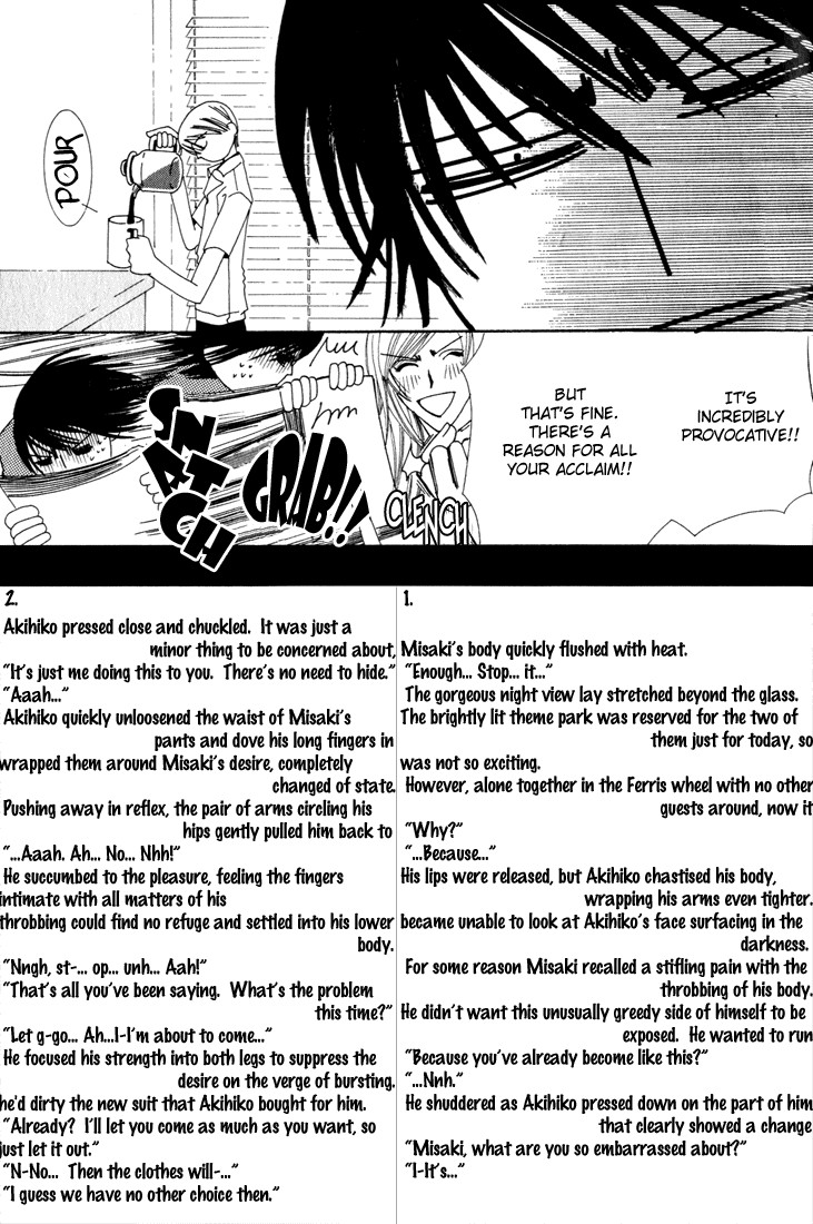 Junjou Romantica chapter 11 page 54