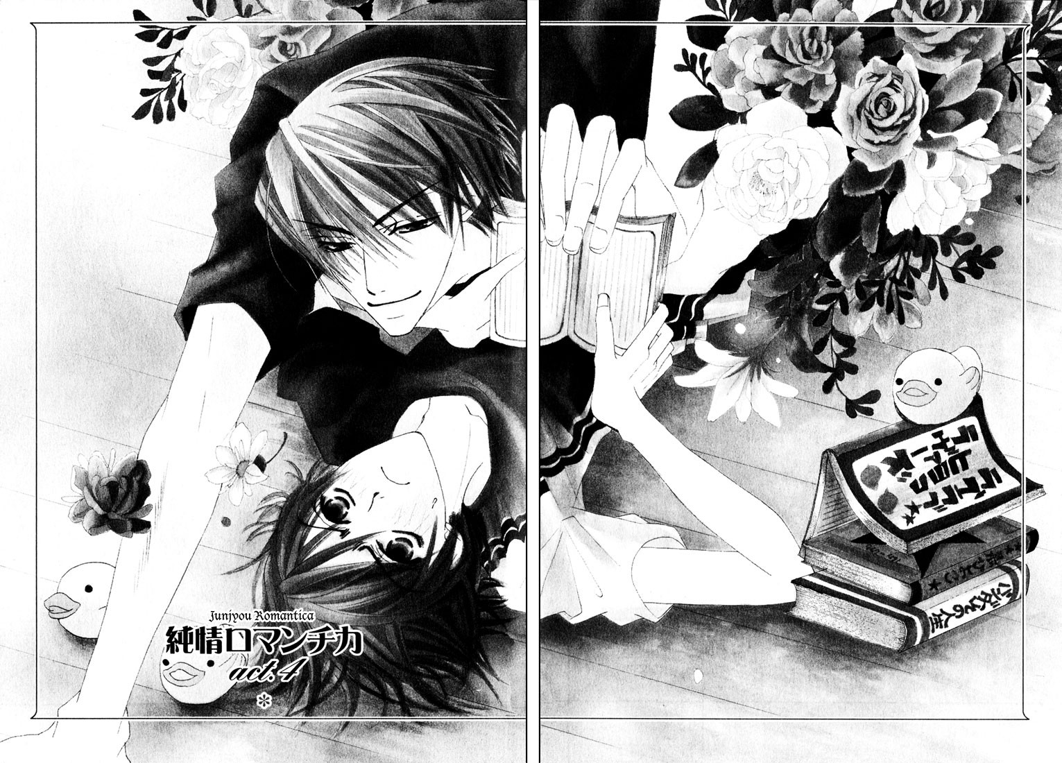 Junjou Romantica chapter 11 page 7