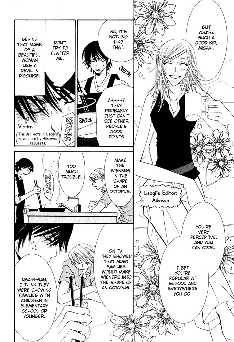 Junjou Romantica chapter 11 page 9