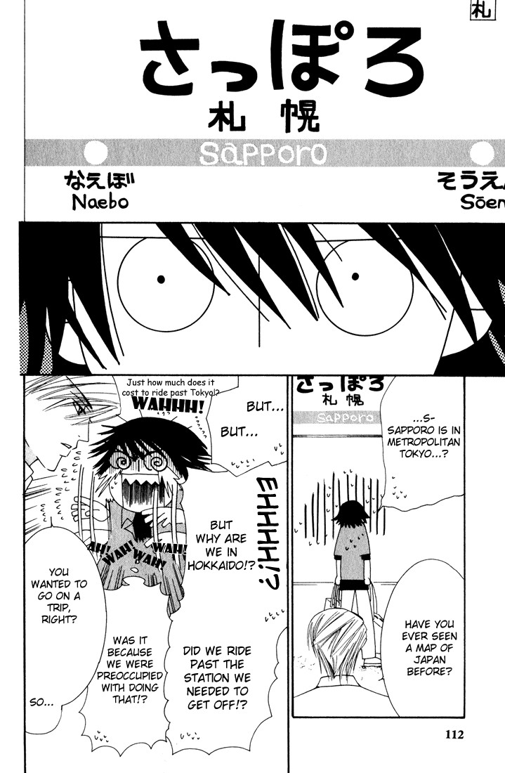 Junjou Romantica chapter 12 page 57