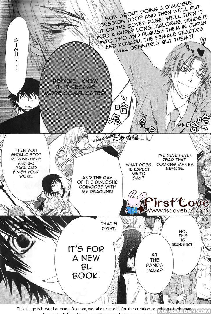 Junjou Romantica chapter 15.5 page 5