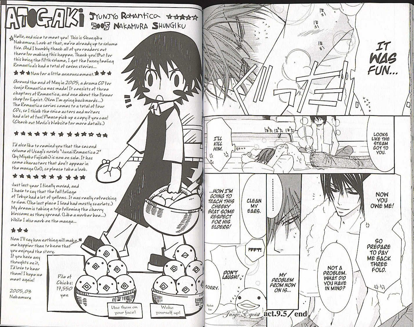 Junjou Romantica chapter 20.5 page 11