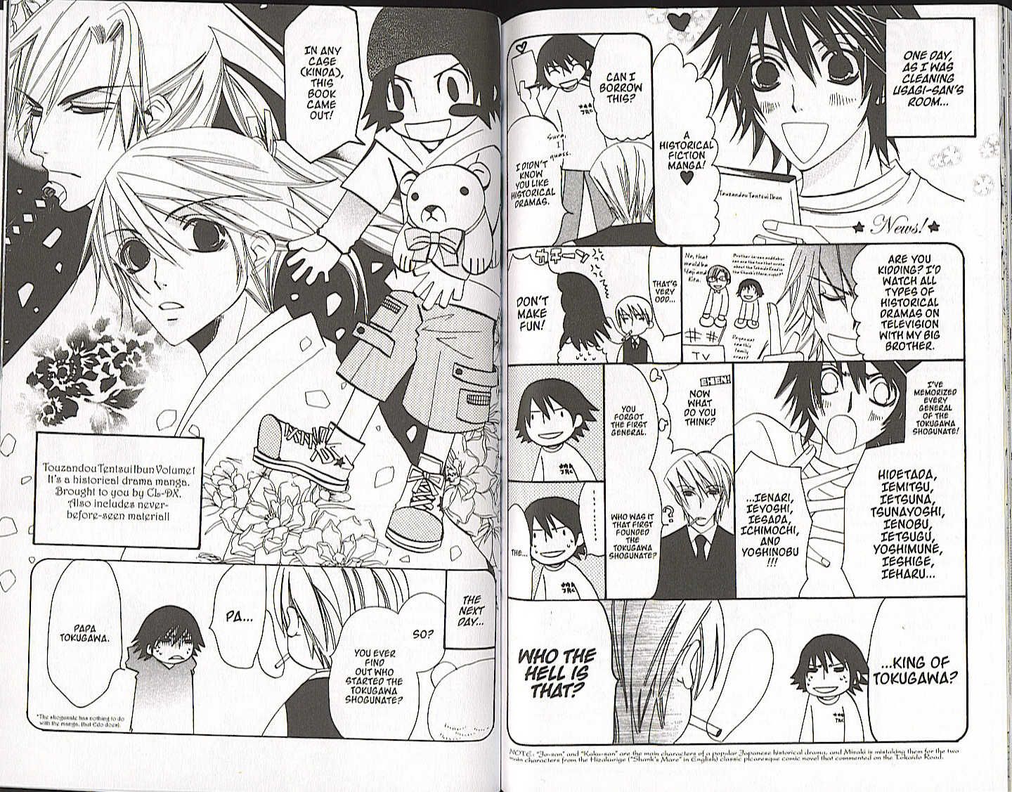 Junjou Romantica chapter 20.5 page 12