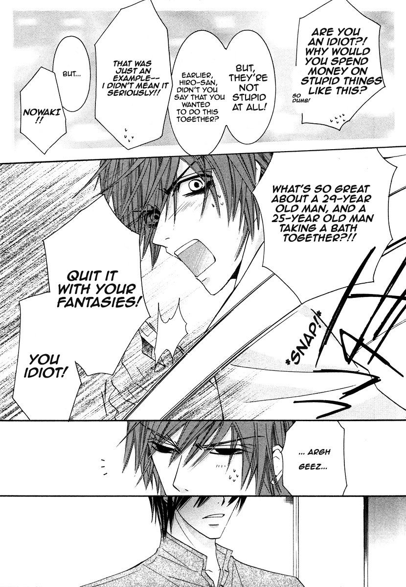 Junjou Romantica chapter 20.5 page 3