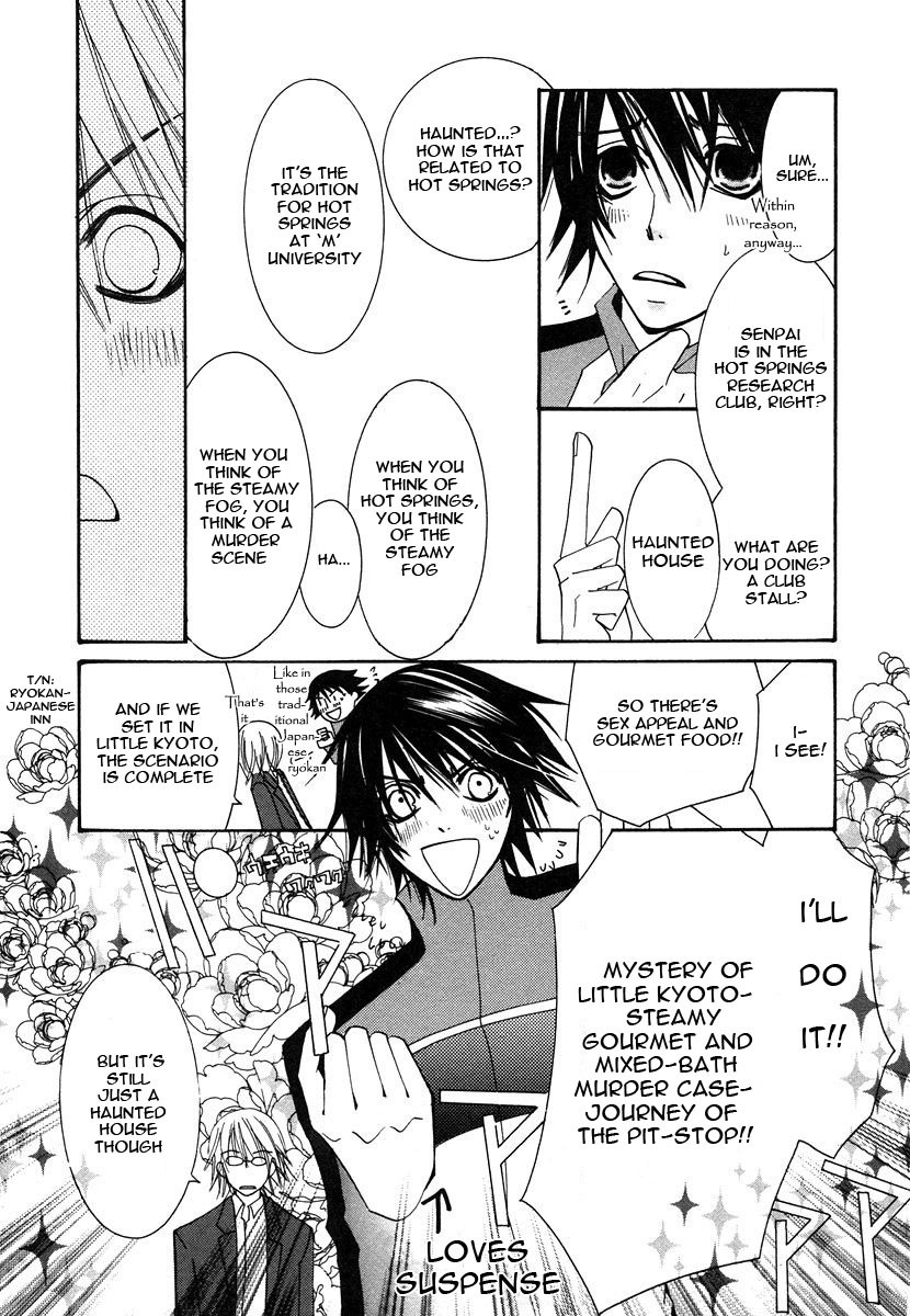 Junjou Romantica chapter 28 page 11